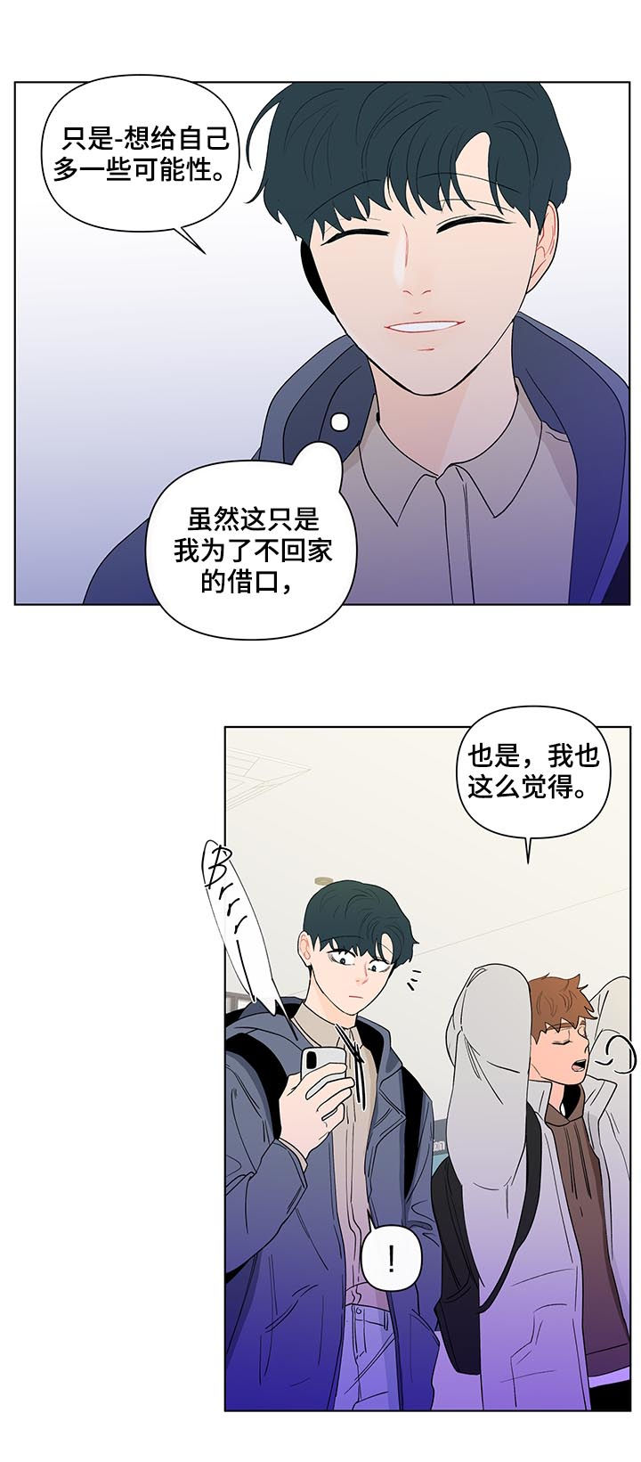 负面消息怎么破漫画,第165章：【第二季】不是前面1图