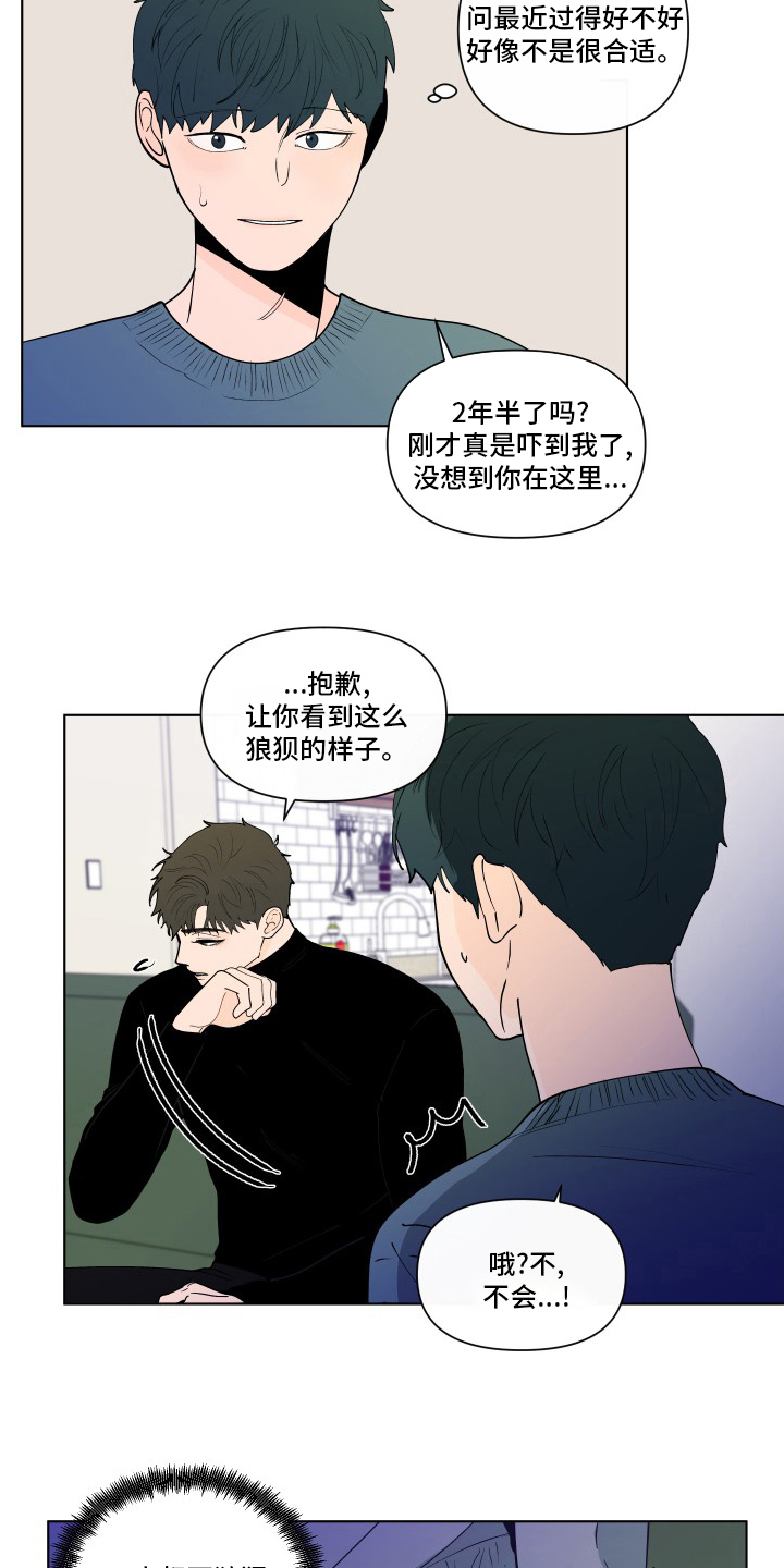负面消息怎么破漫画,第262章：【第二季】无法承受4图