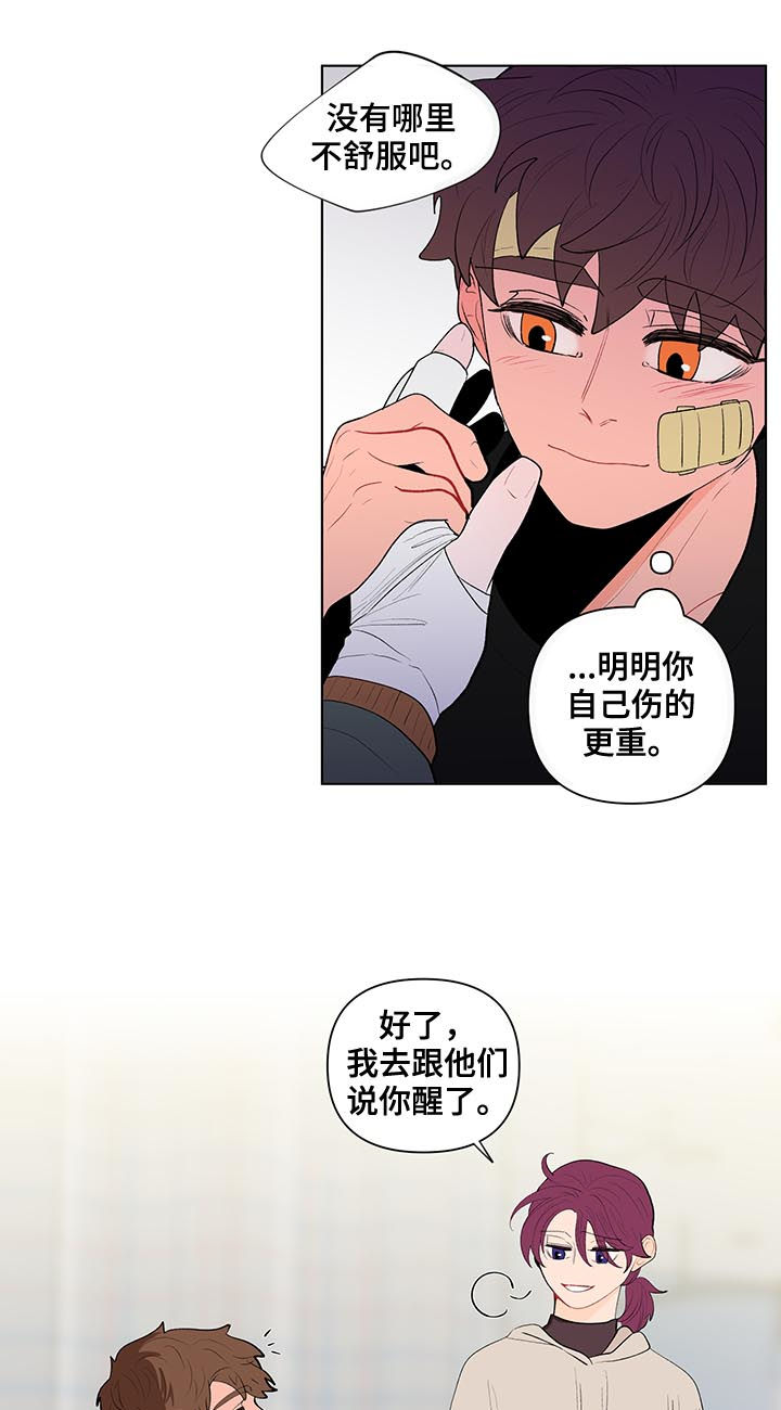 武汉崇文外国语学校负面消息漫画,第112章：完蛋了2图