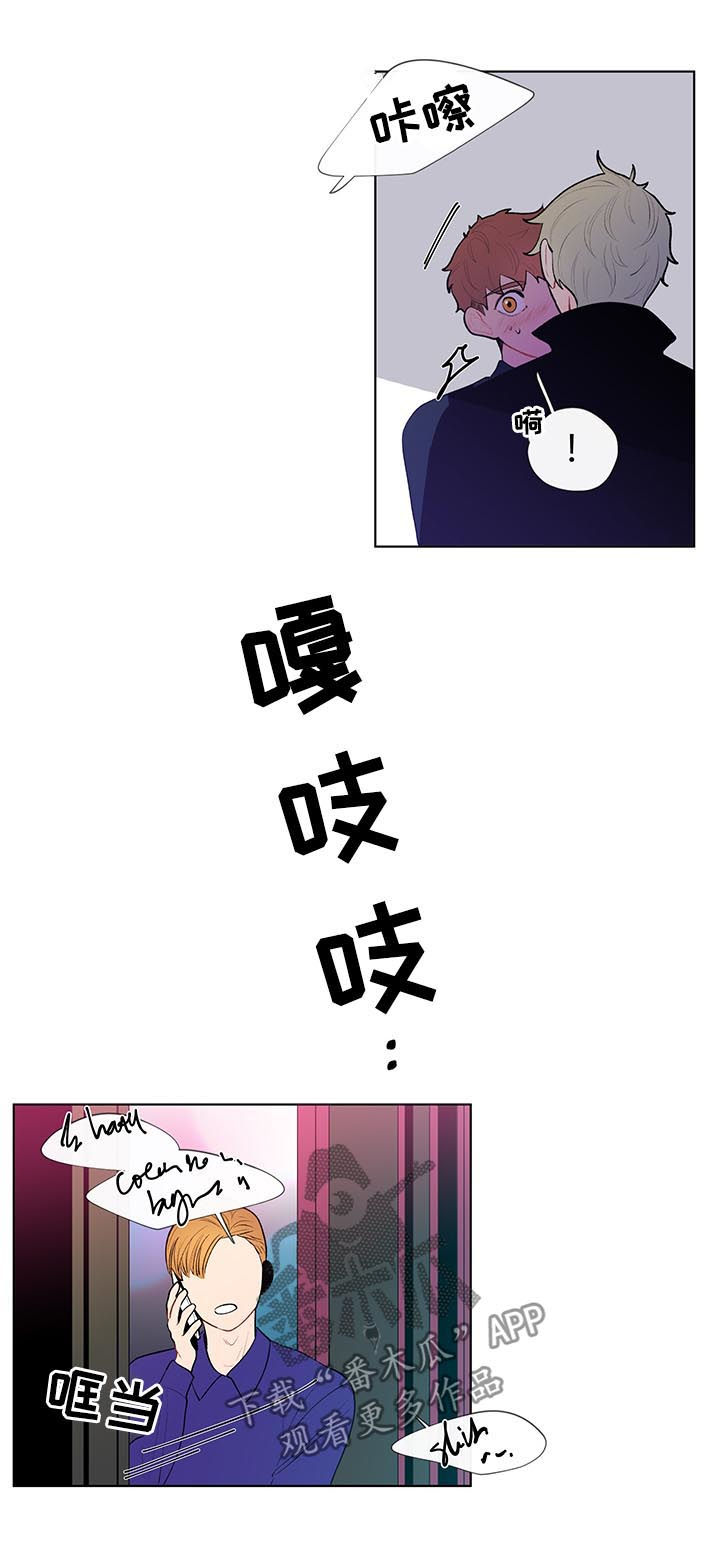 负面消息怎么找人发布推送漫画,第40章：不要乱动4图