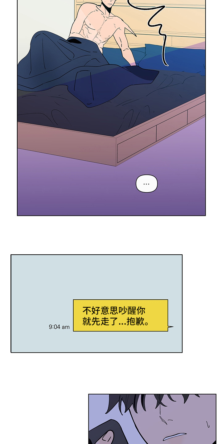 负面消息怎么破漫画,第246章：【第二季】幻觉2图