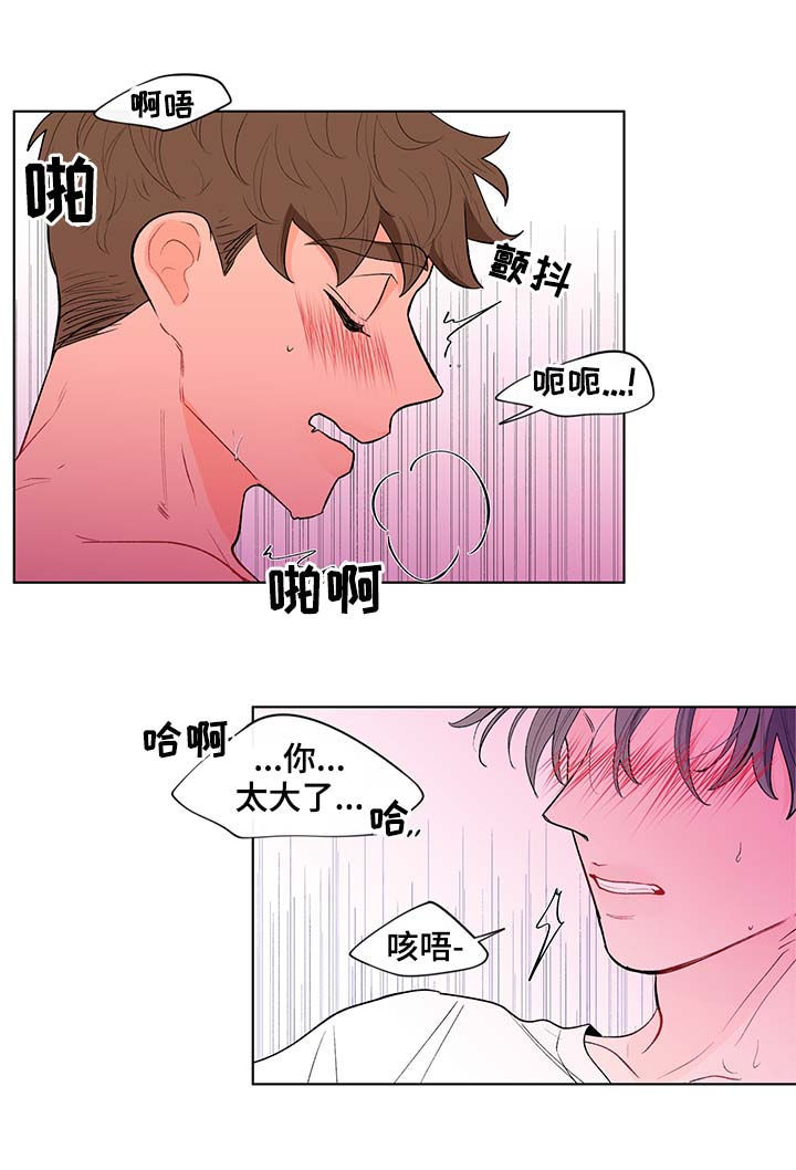 武汉崇文外国语学校负面消息漫画,第121章：看得清楚5图