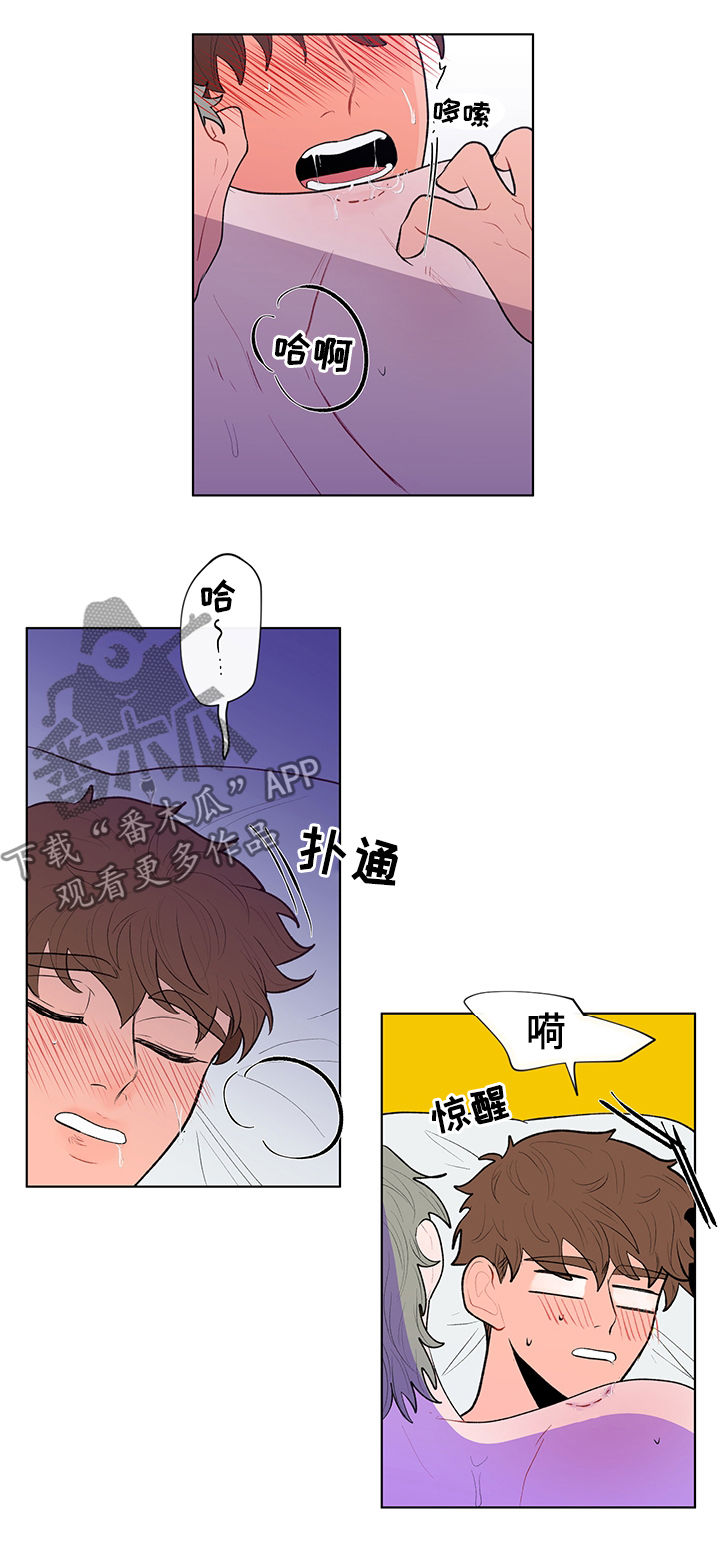负面消息怎么破漫画,第85章：给你看个东西5图