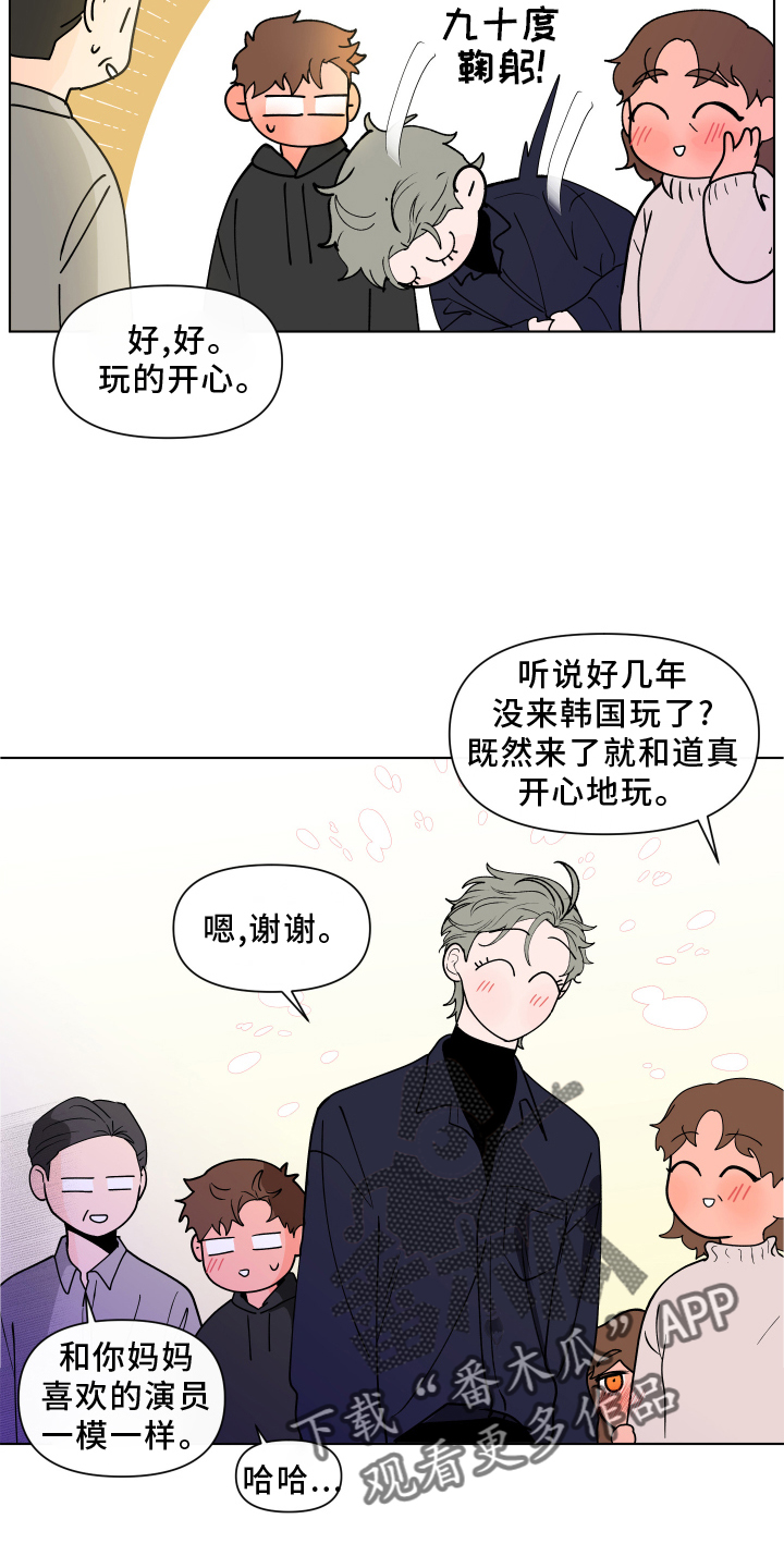 负面消息怎么破漫画,第274章：【第二季番外】见家长5图