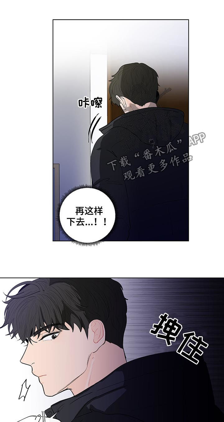 负面消息怎么破漫画,第146章：【第二季】原谅我2图