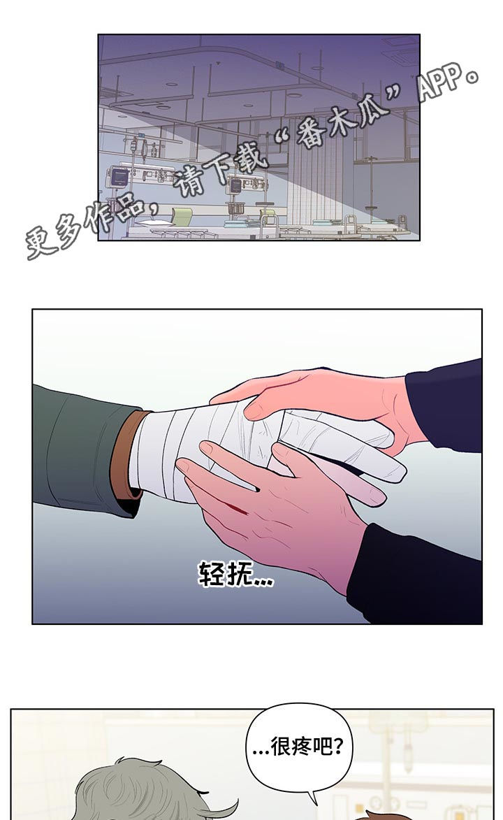 武汉崇文外国语学校负面消息漫画,第113章：被发现了1图