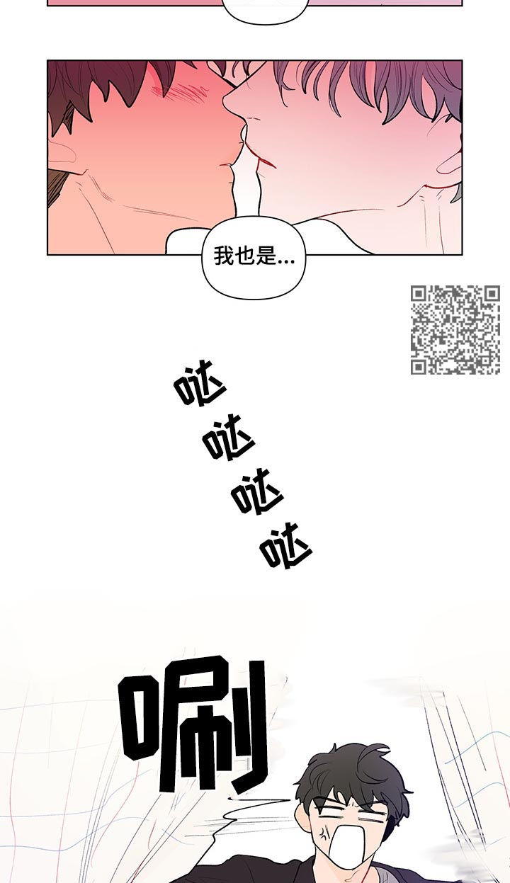 武汉崇文外国语学校负面消息漫画,第113章：被发现了3图