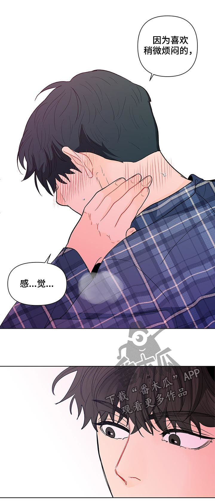 负面信息拒贷原因漫画,第188章：【第二季】做课题1图