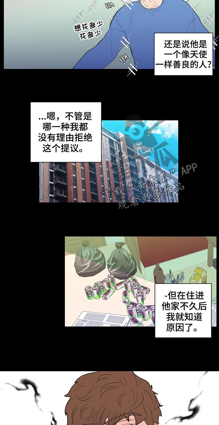 武汉崇文外国语学校负面消息漫画,第115章：我不同意2图