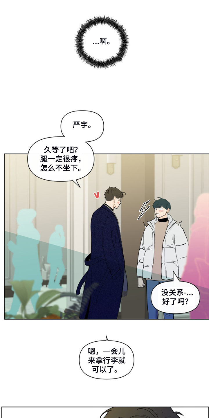 武汉崇文外国语学校负面消息漫画,第266章：【第二季】所以更加幸福2图