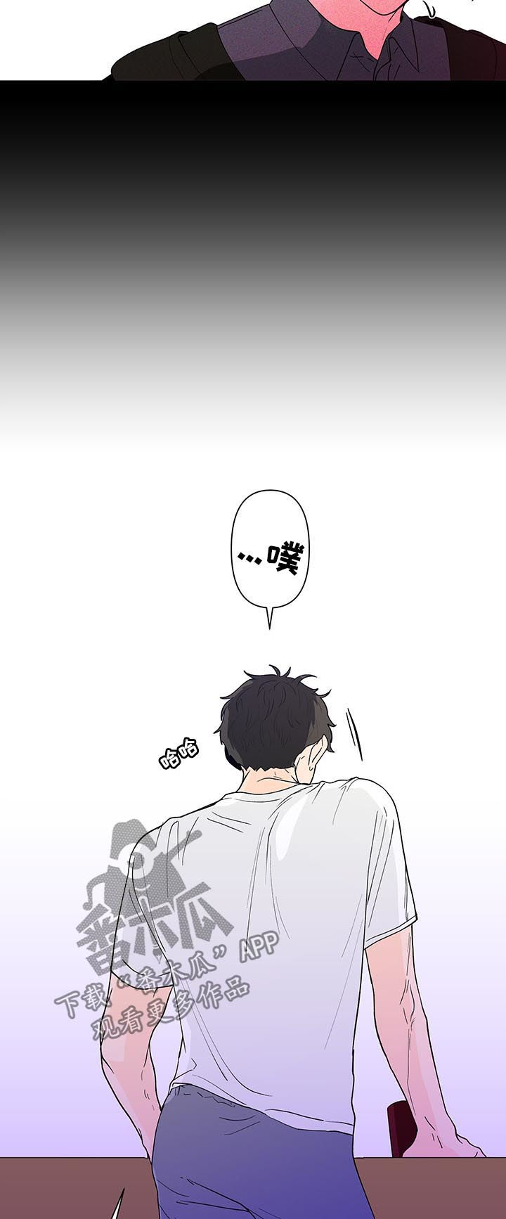 好想你负面新闻漫画,第183章：【第二季】落东西了2图