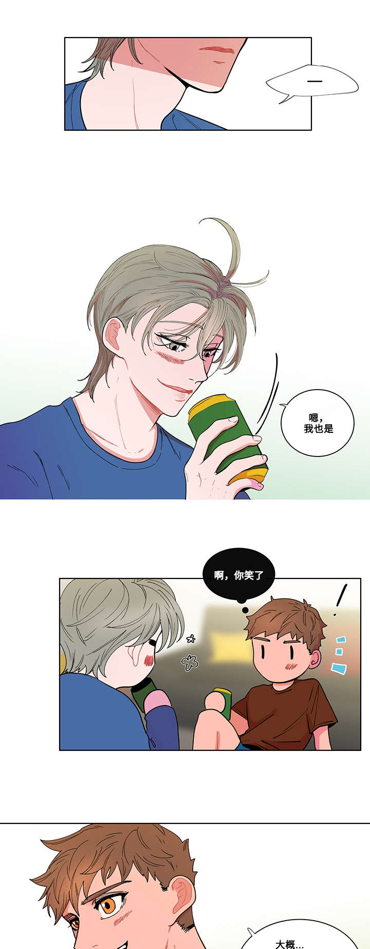 武汉崇文外国语学校负面消息漫画,第4章：秘密3图