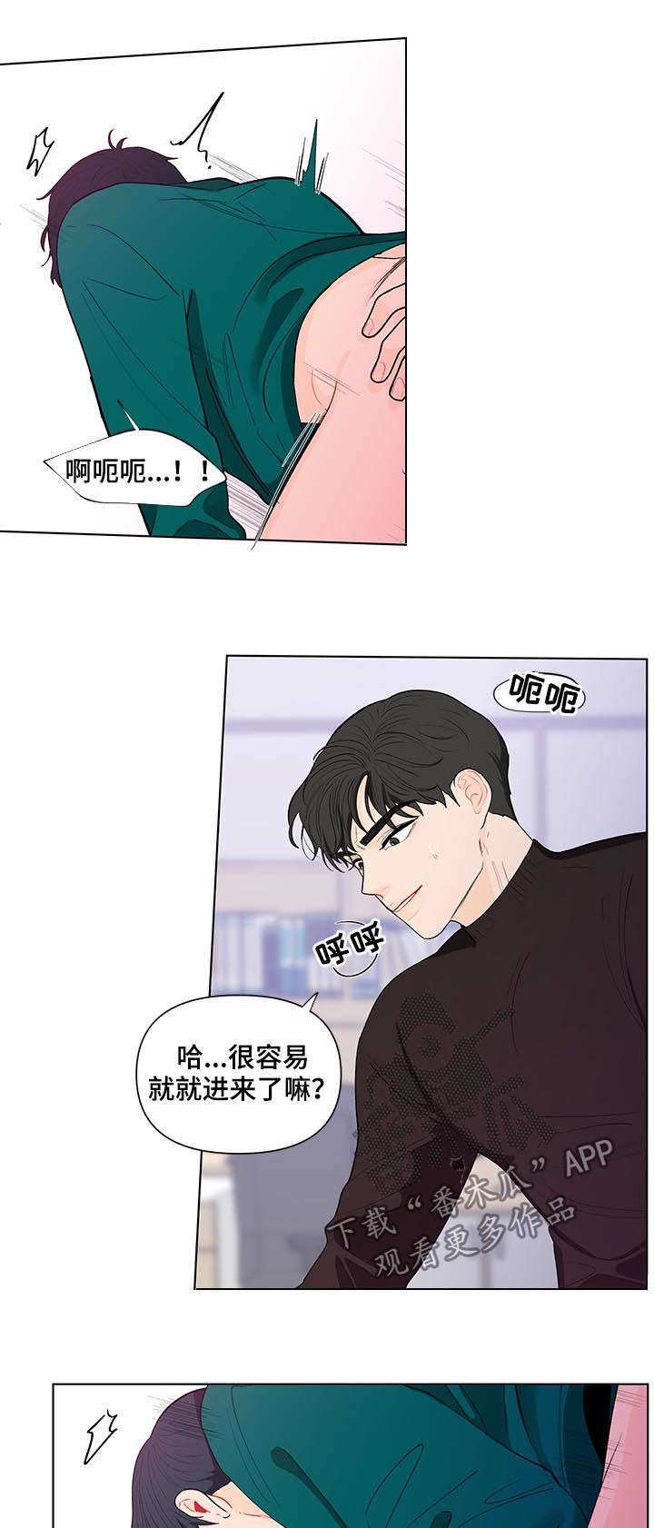 负面消息怎么破漫画,第152章：【第二季】感觉还不错5图