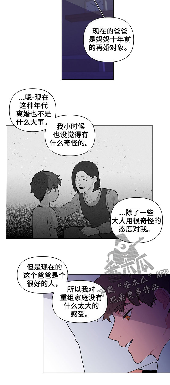 负面信息拒贷原因漫画,第80章：流言蜚语4图
