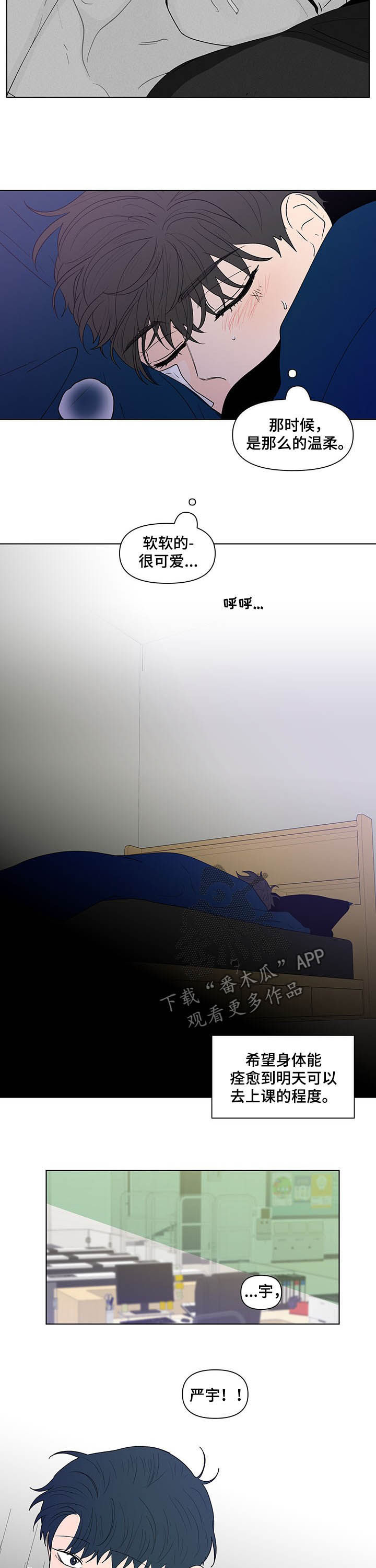 负面消息怎么破漫画,第222章：【第二季】不能被骗了4图