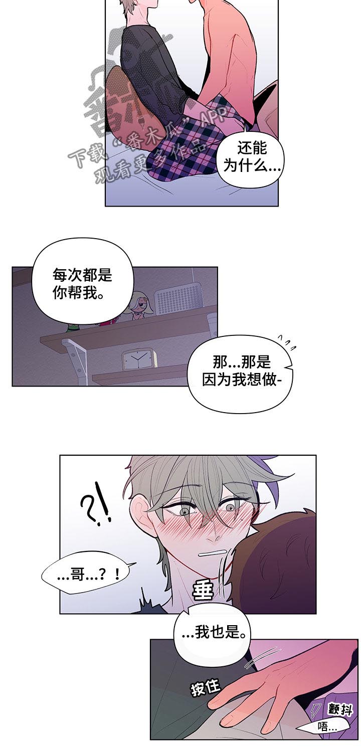 负面消息怎么破漫画,第83章：一个不够2图