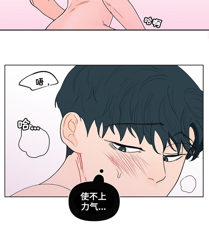 负面消息怎么破漫画,第179章：【第二季】使不上劲5图