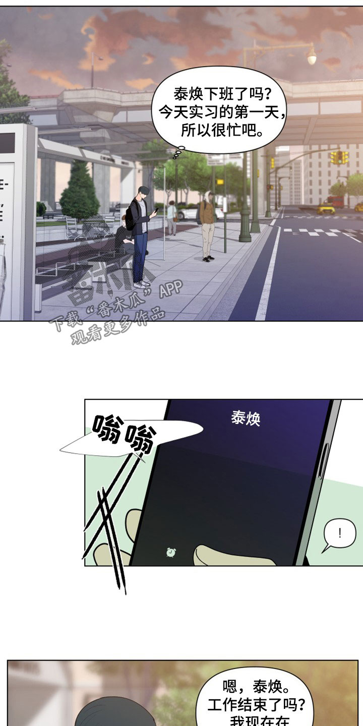 负面消息怎么破漫画,第293章：【第三季】她记得你2图