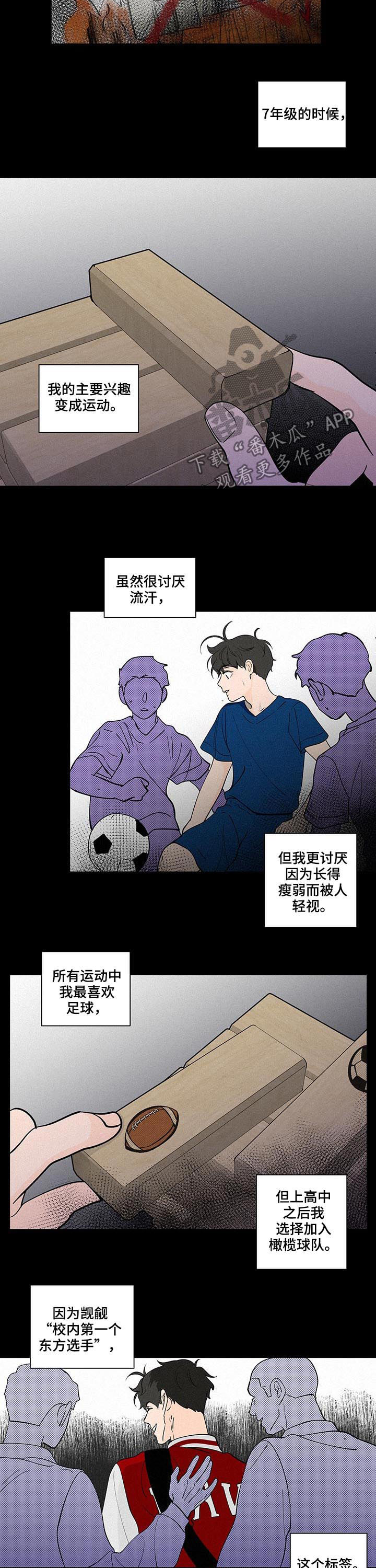 负面消息漫画,第211章：【第二季】失魂落魄4图