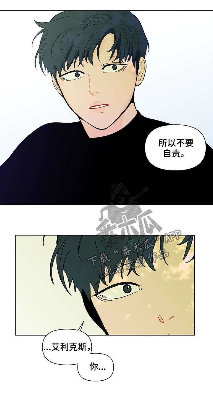 负面消息怎么找人发布推送漫画,第203章：【第二季】转换心情1图