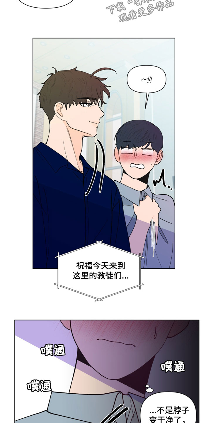 武汉崇文外国语学校负面消息漫画,第291章：【第三季】教堂3图