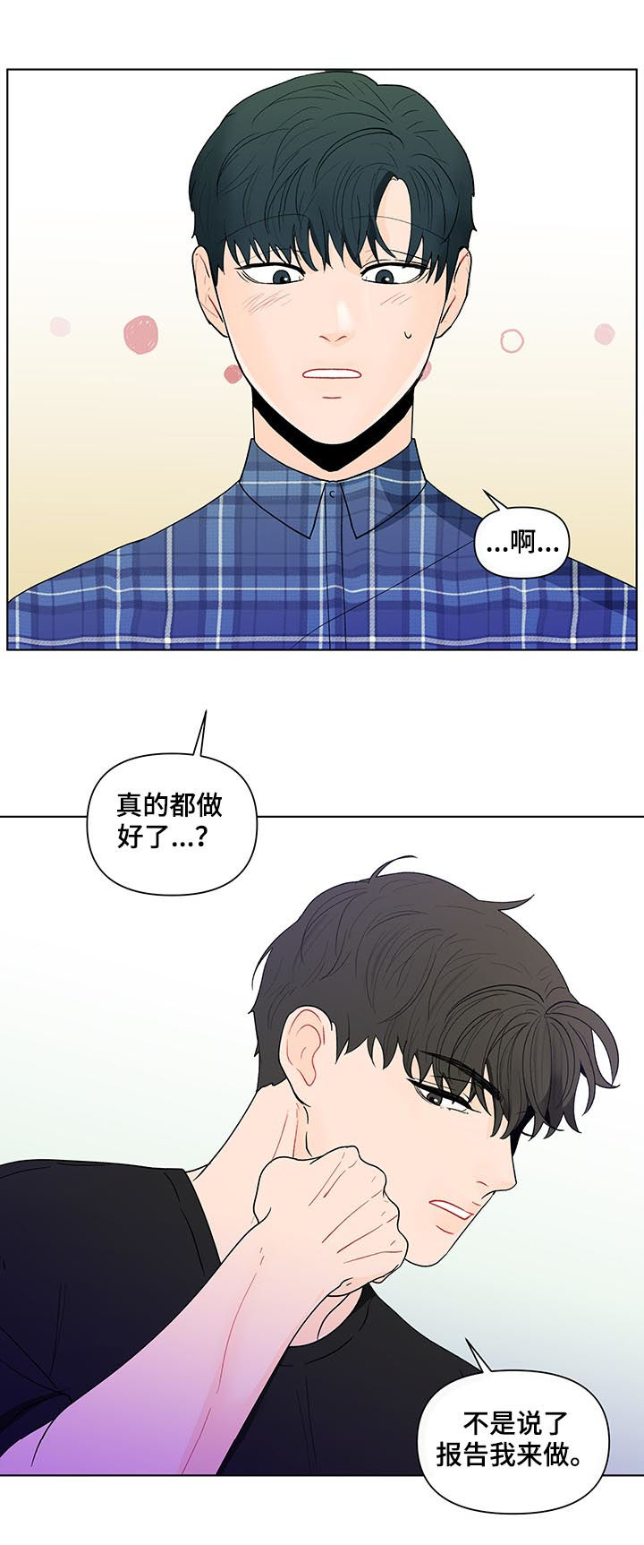 负面信息拒贷原因漫画,第188章：【第二季】做课题3图