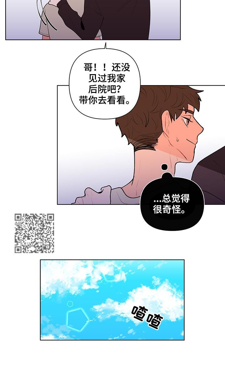 负面消息漫画,第76章：向往的生活2图