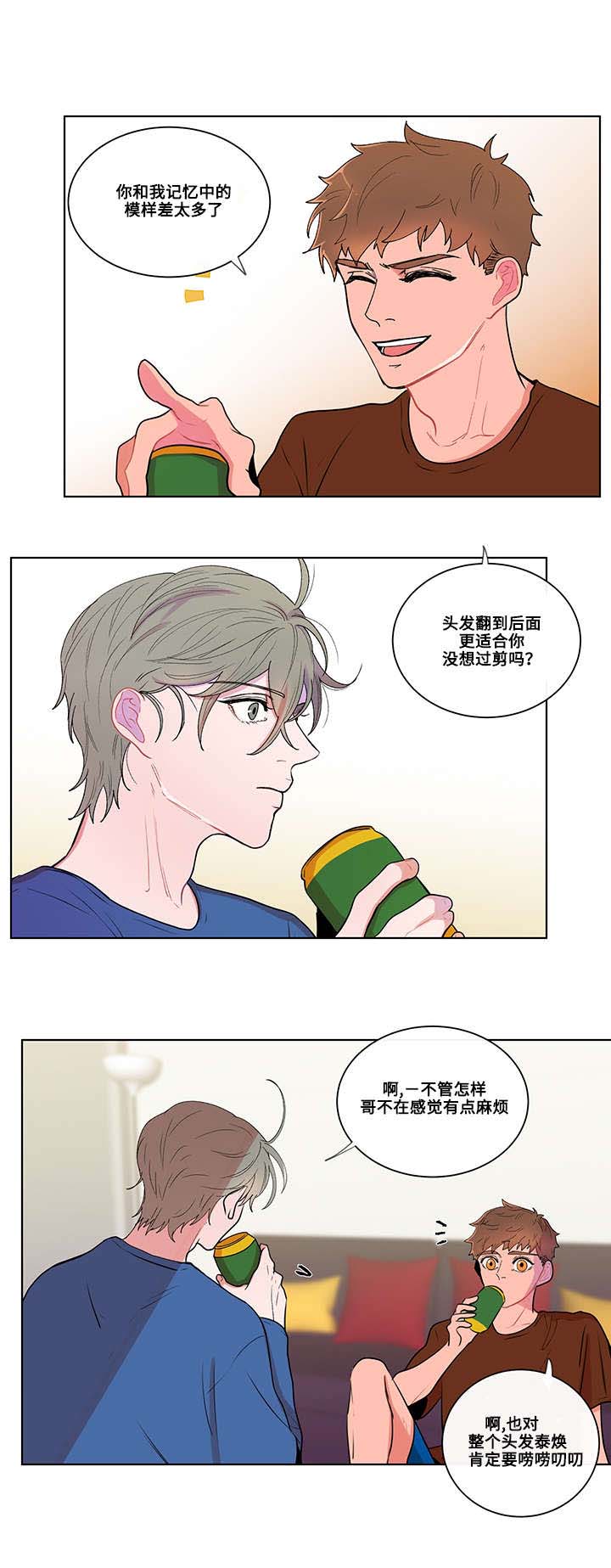 武汉崇文外国语学校负面消息漫画,第4章：秘密1图