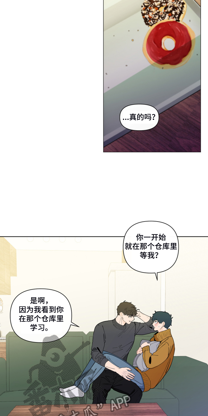 负面信息拒贷原因漫画,第267章：【第二季完结】流鼻血5图