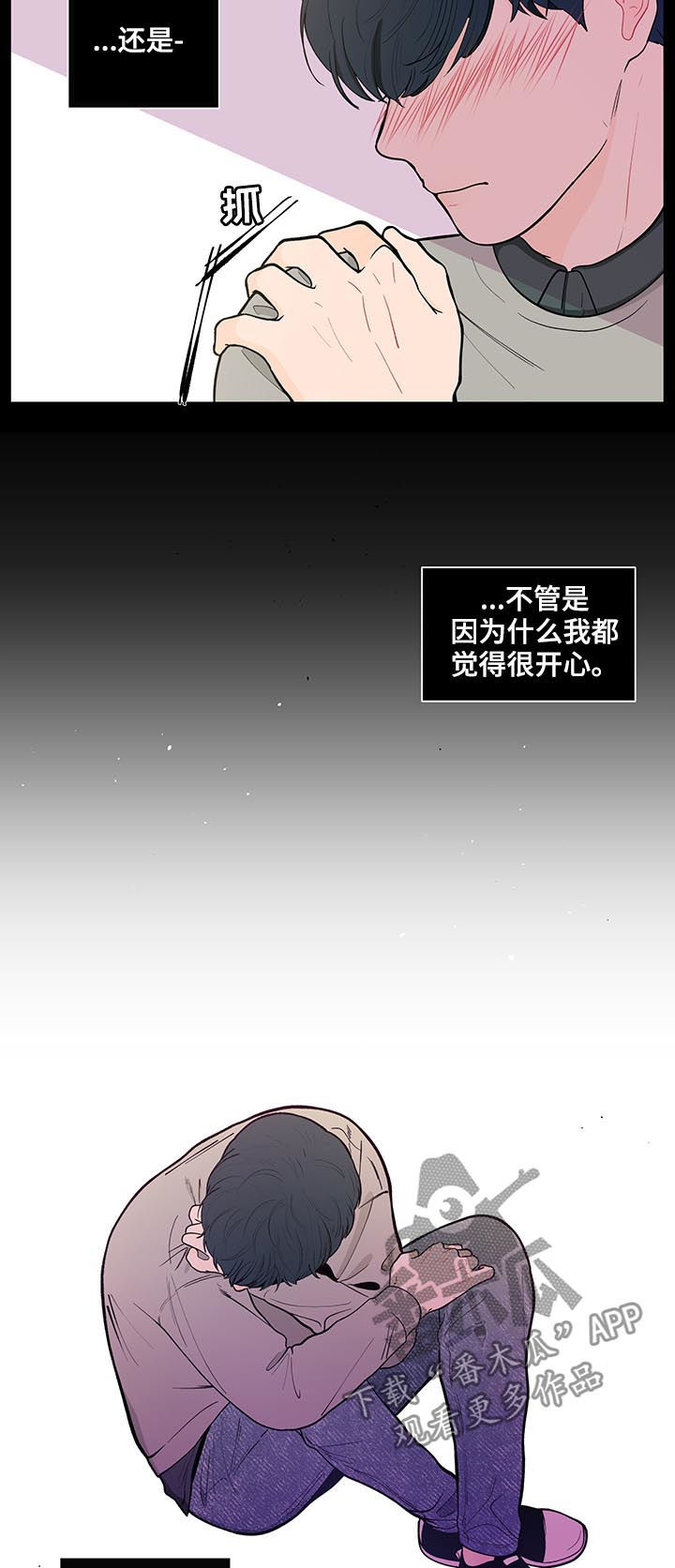 武汉崇文外国语学校负面消息漫画,第140章：【第二季】他喜欢你3图
