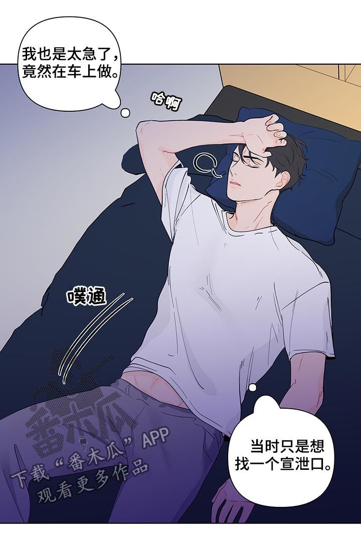 中应建新能源科技安徽有限公司有负面消息漫画,第169章：【第二季】理念4图