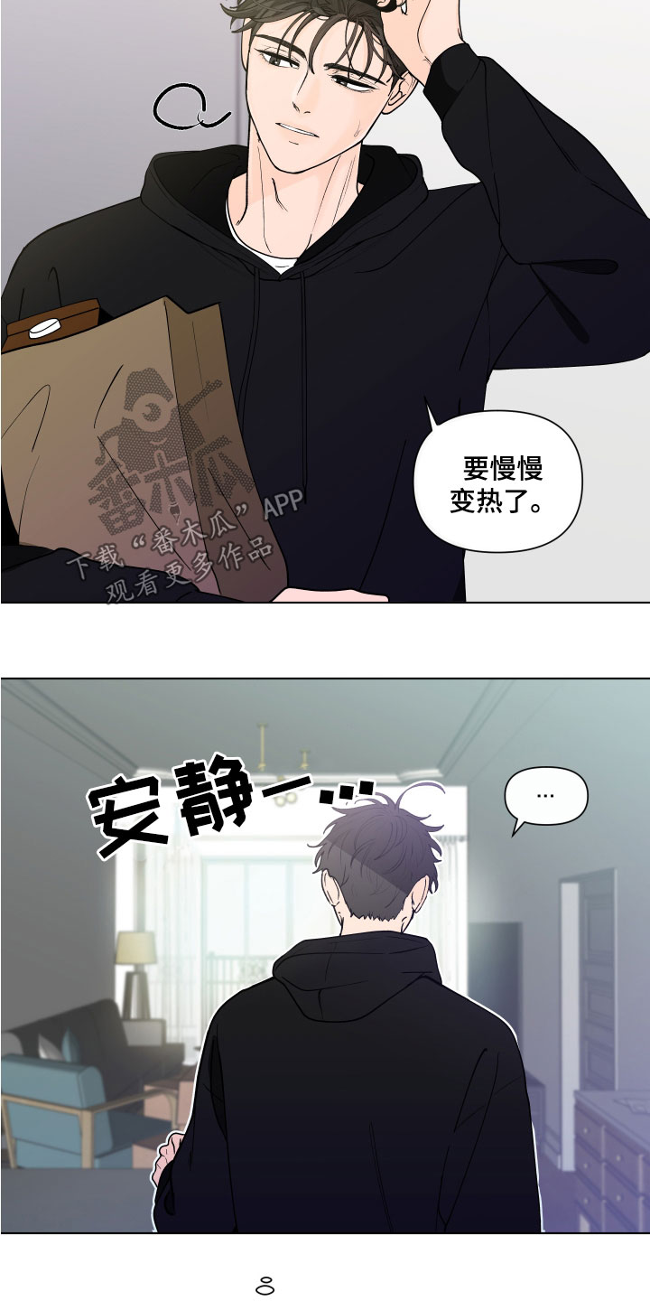 负面信息拒贷原因漫画,第278章：【第三季】异地恋5图