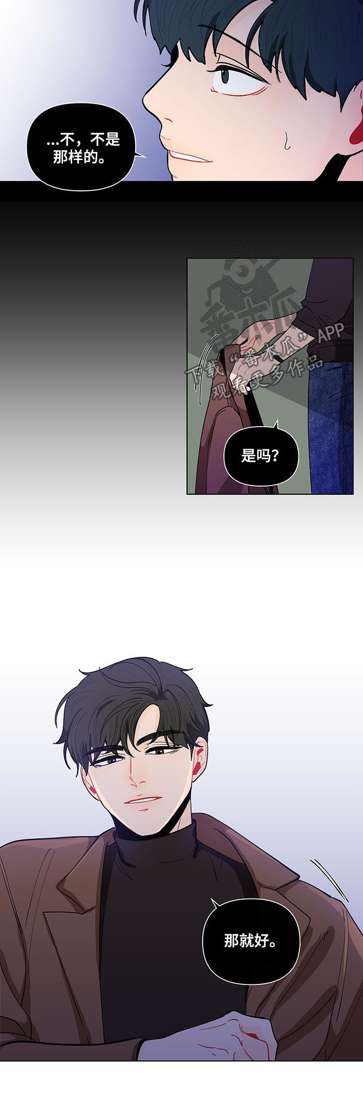 武汉崇文外国语学校负面消息漫画,第154章：【第二季】还是喜欢4图