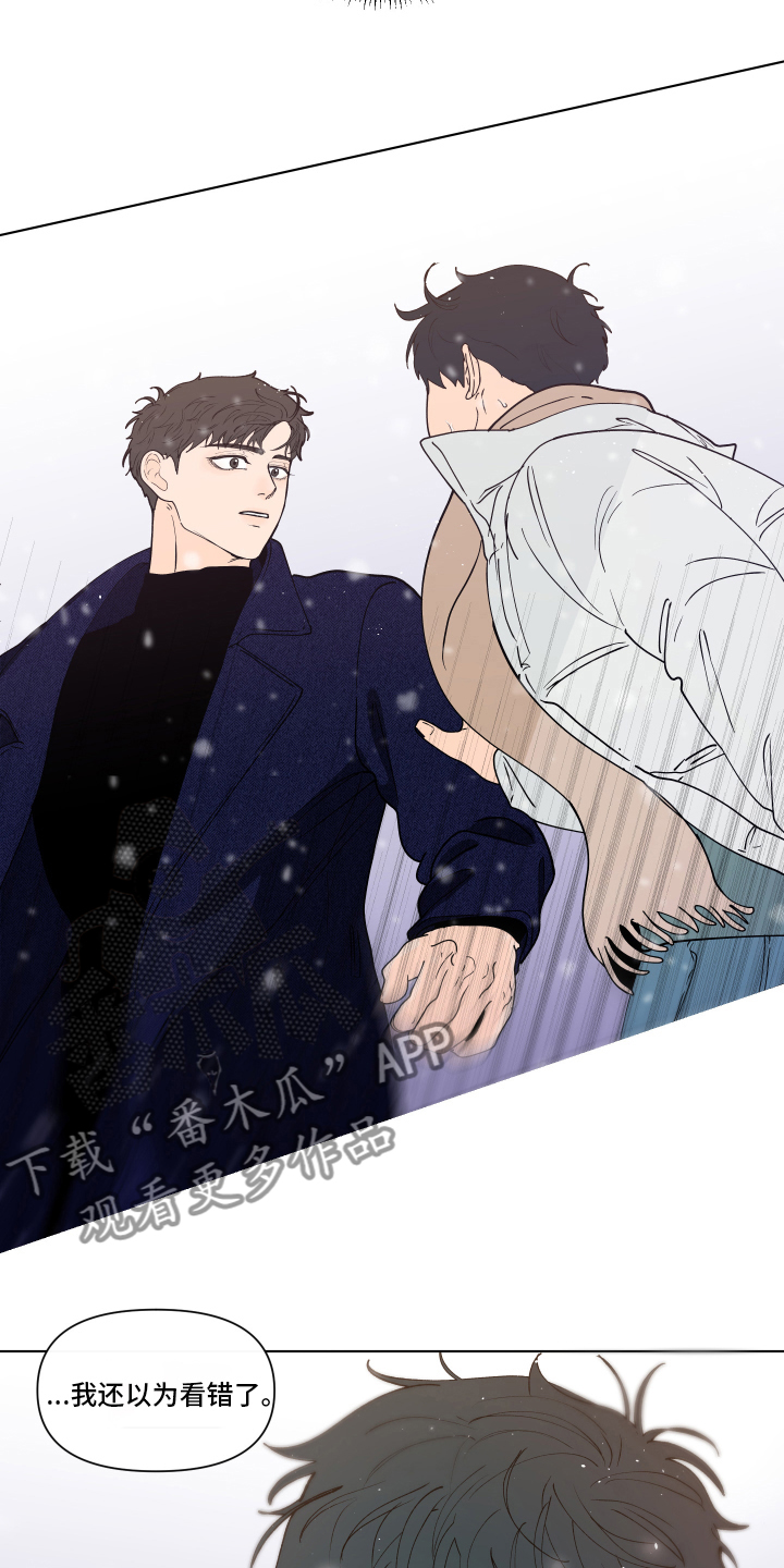 负面消息怎么破漫画,第261章：【第二季】打赌3图