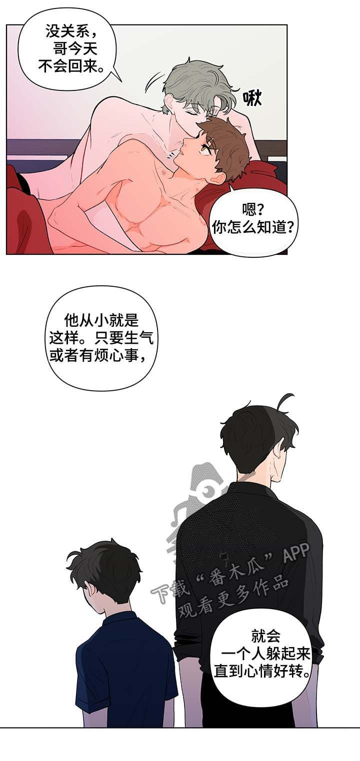 武汉崇文外国语学校负面消息漫画,第122章：不理解1图