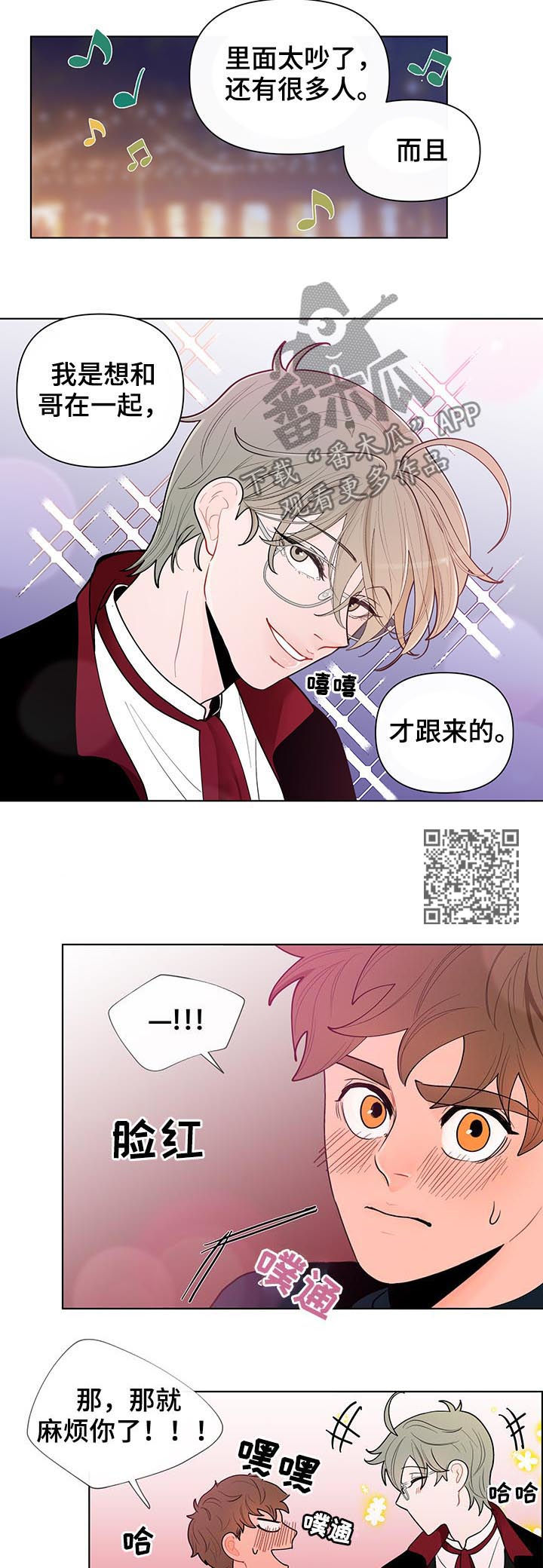 负面情绪整治漫画,第37章：珍珠1图