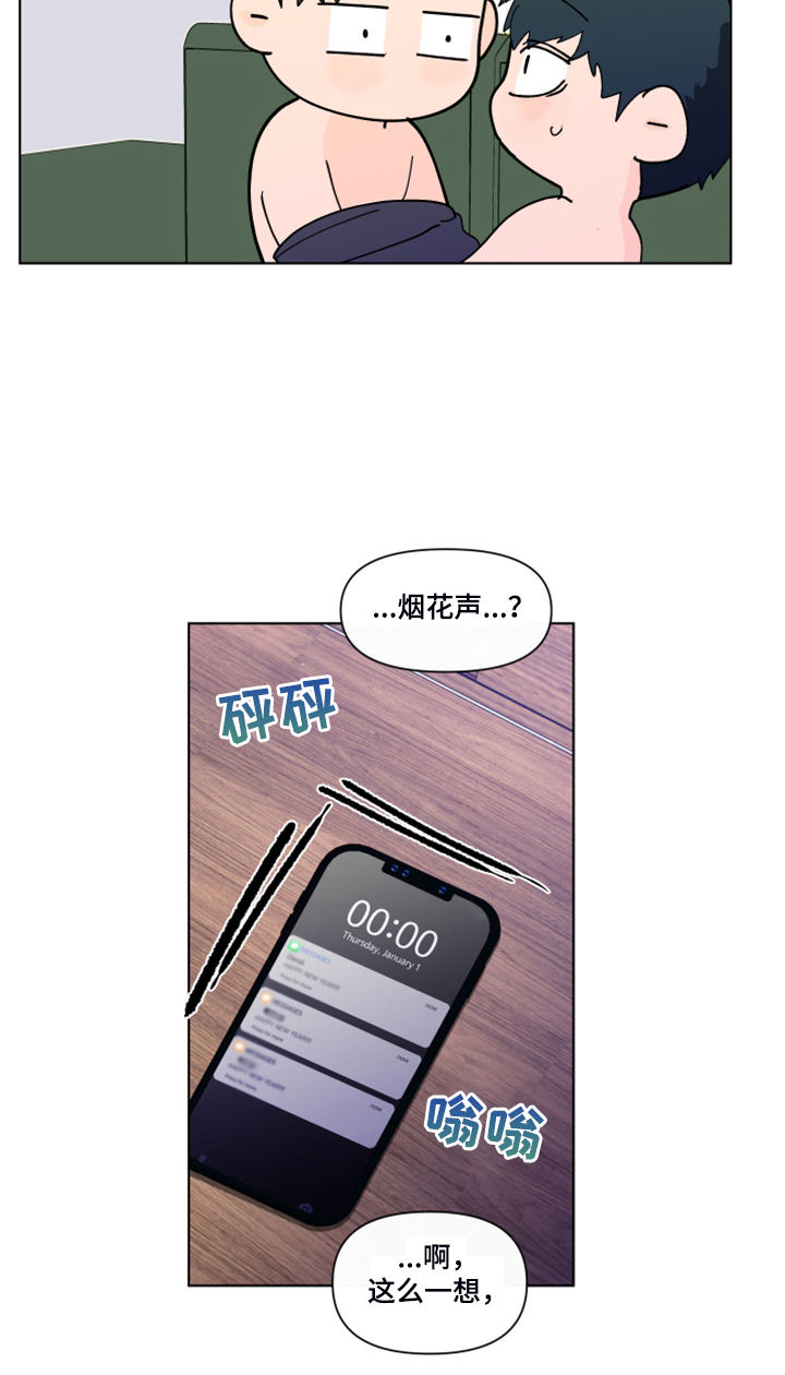 负面信息拒贷原因漫画,第267章：【第二季完结】流鼻血4图