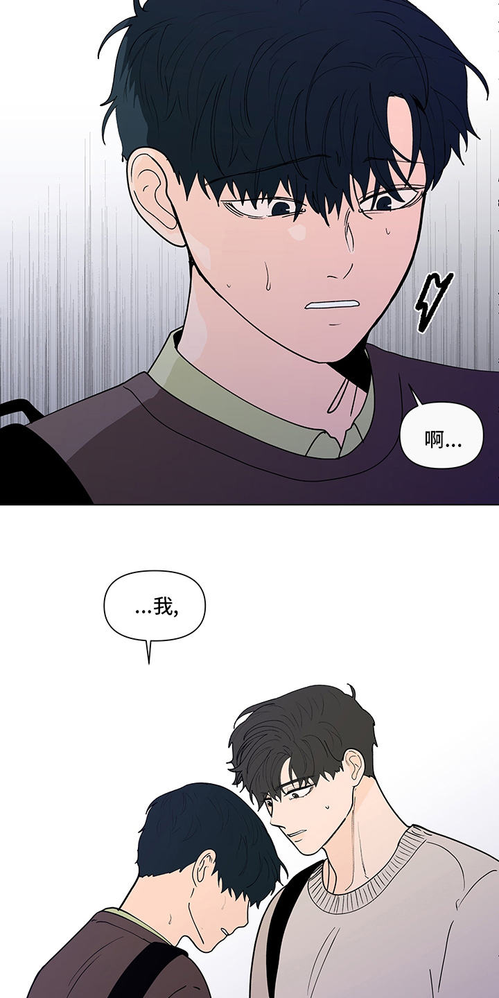 远方好物平台负面消息漫画,第247章：【第二季】不安感4图