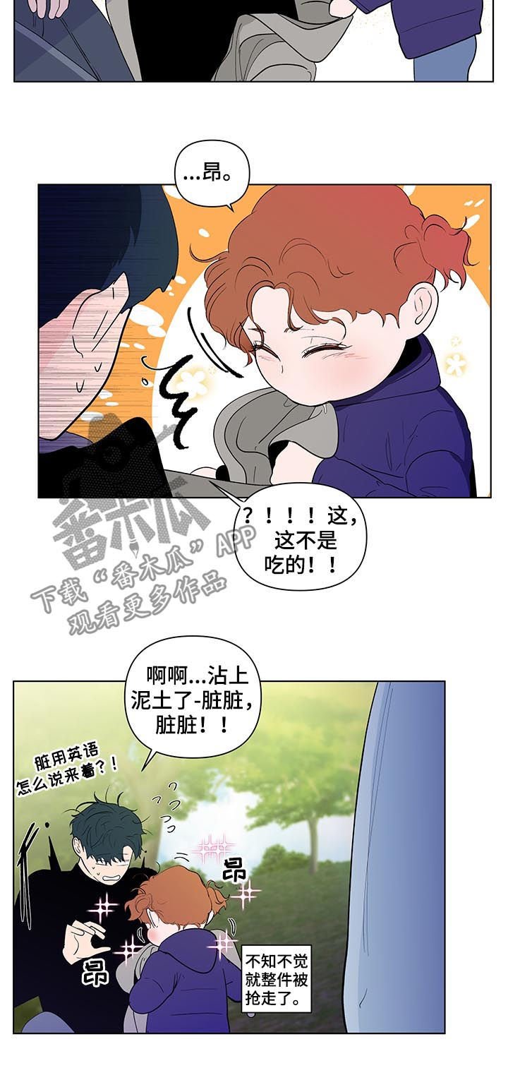 负面消息热榜漫画,第202章：【第二季】小孩4图