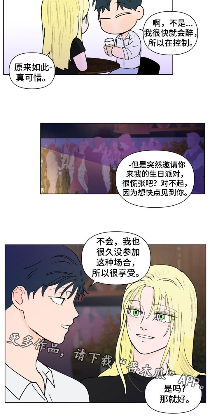 负面消息怎么破漫画,第295章：【第三季】亲近3图