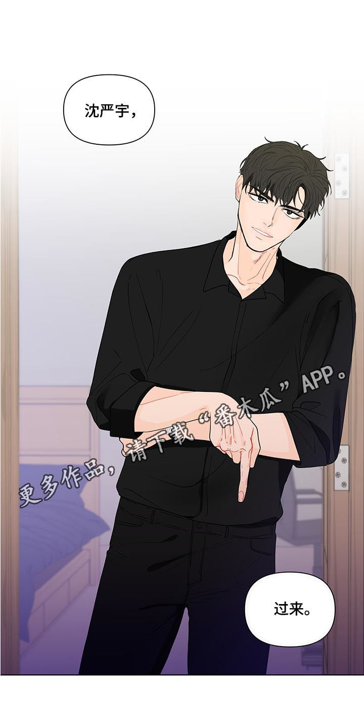 负面消息怎么破漫画,第179章：【第二季】使不上劲1图