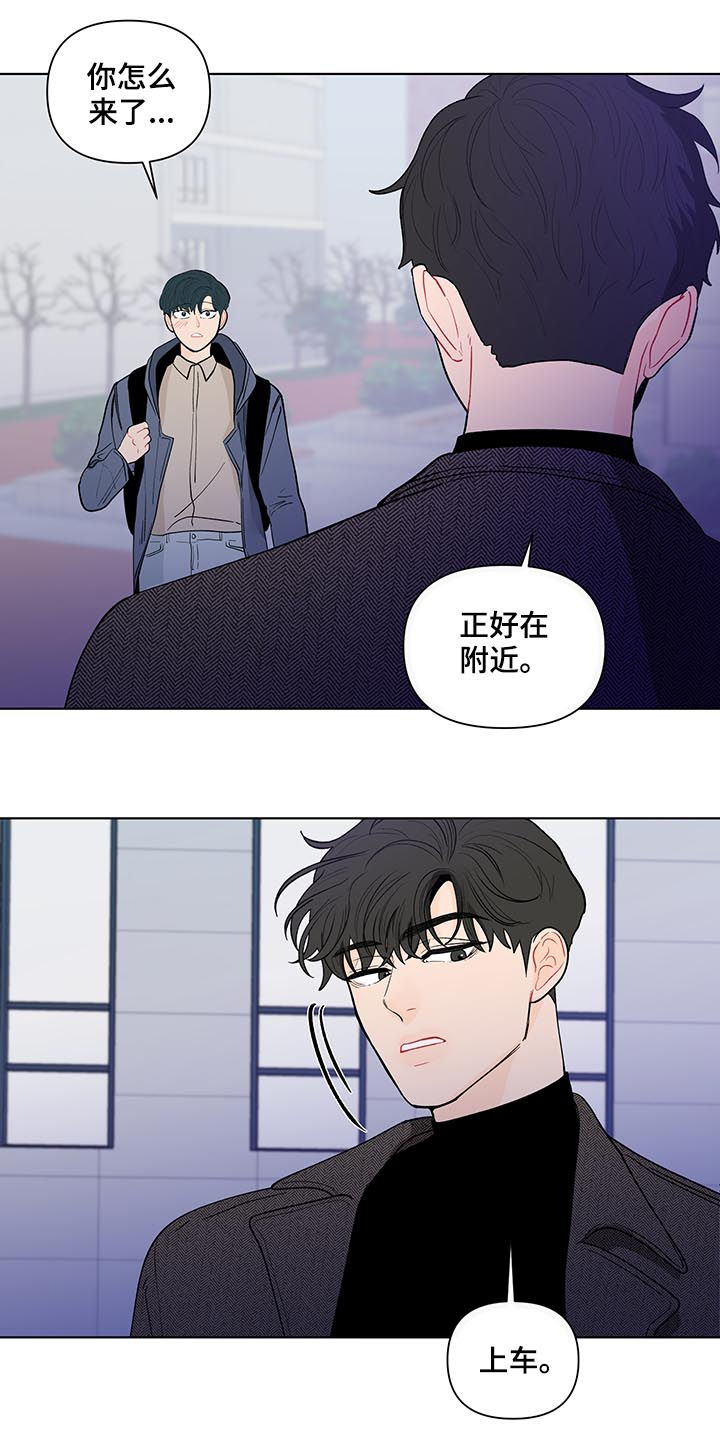 负面消息怎么破漫画,第165章：【第二季】不是前面5图