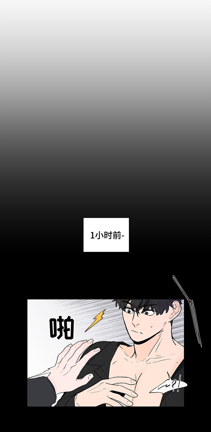 负面情绪的心理暗示漫画,第143章：【第二季】是道景说的吗3图