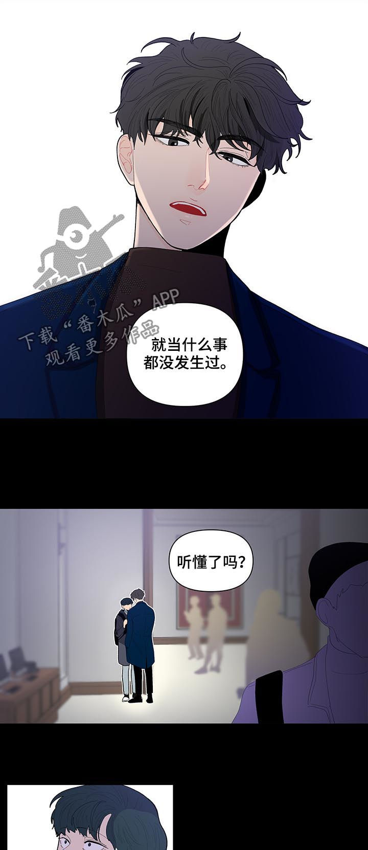 负面信息拒贷原因漫画,第132章：【第二季】忠告4图