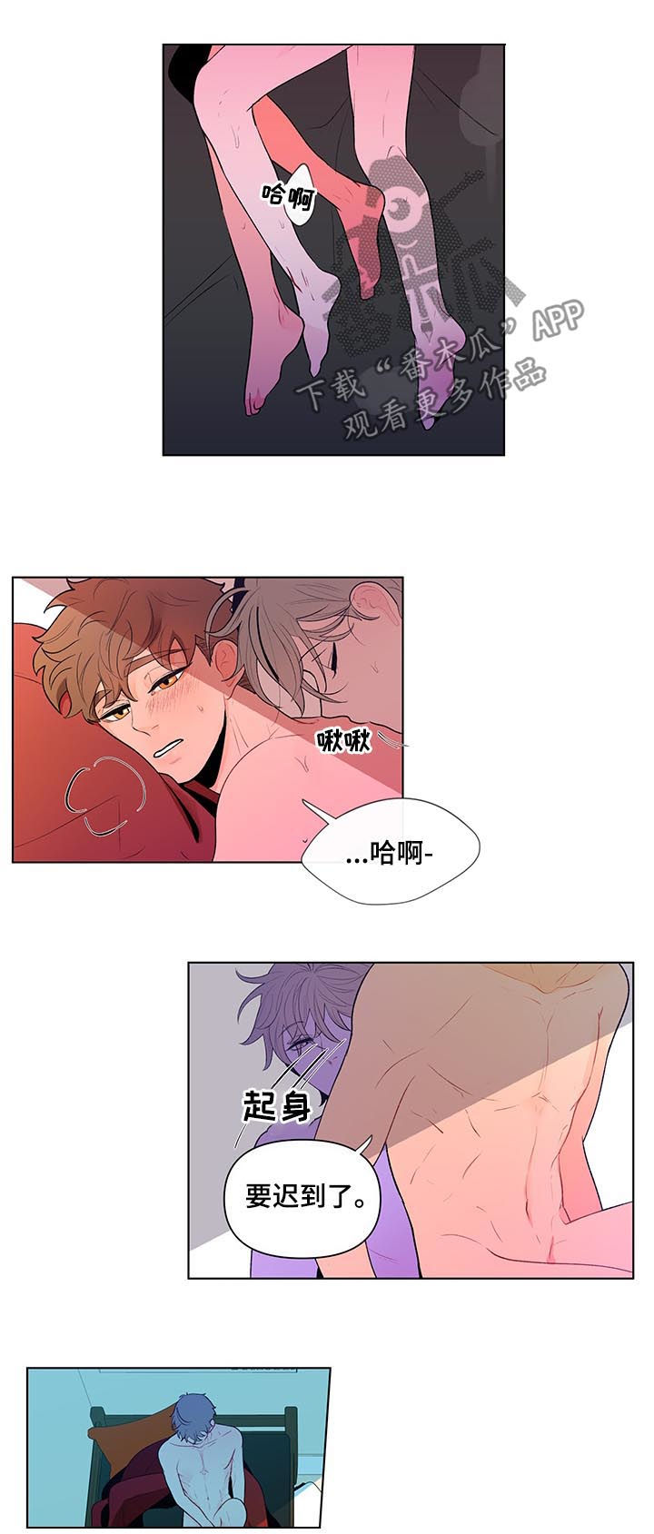 负面消息热榜漫画,第50章：开玩笑吧？2图