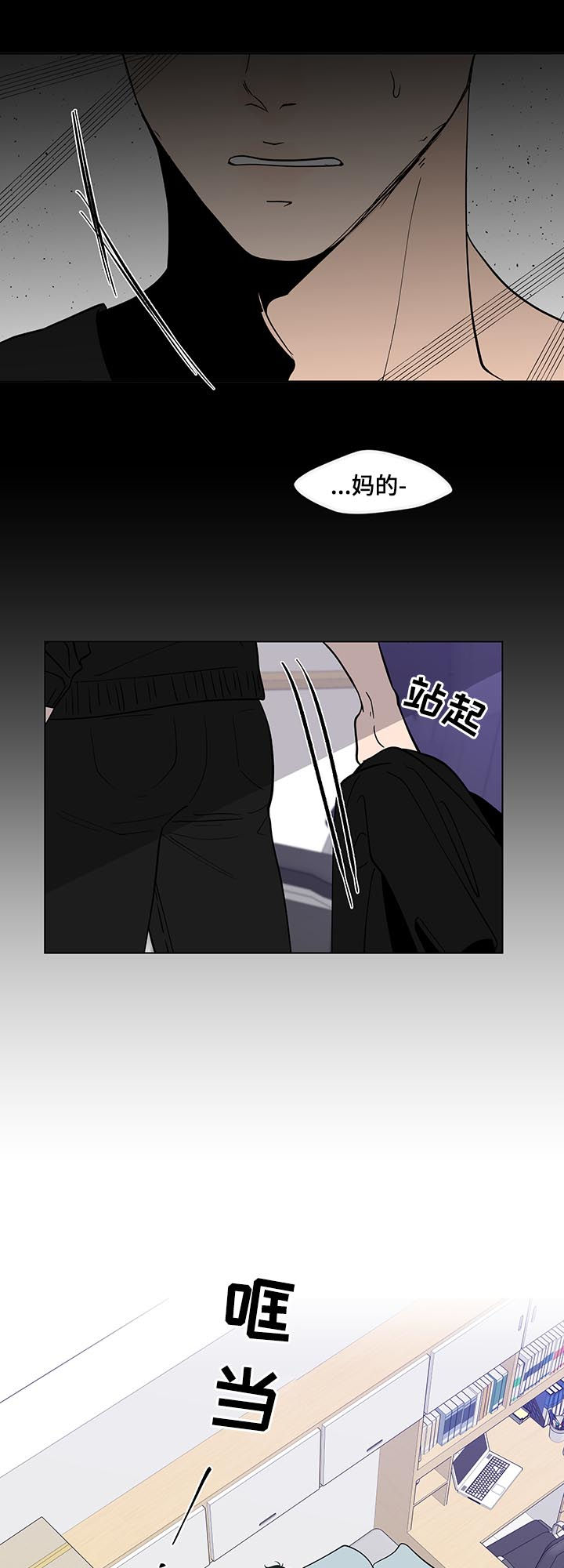 负面消息怎么破漫画,第199章：【第二季】亲手搞砸4图