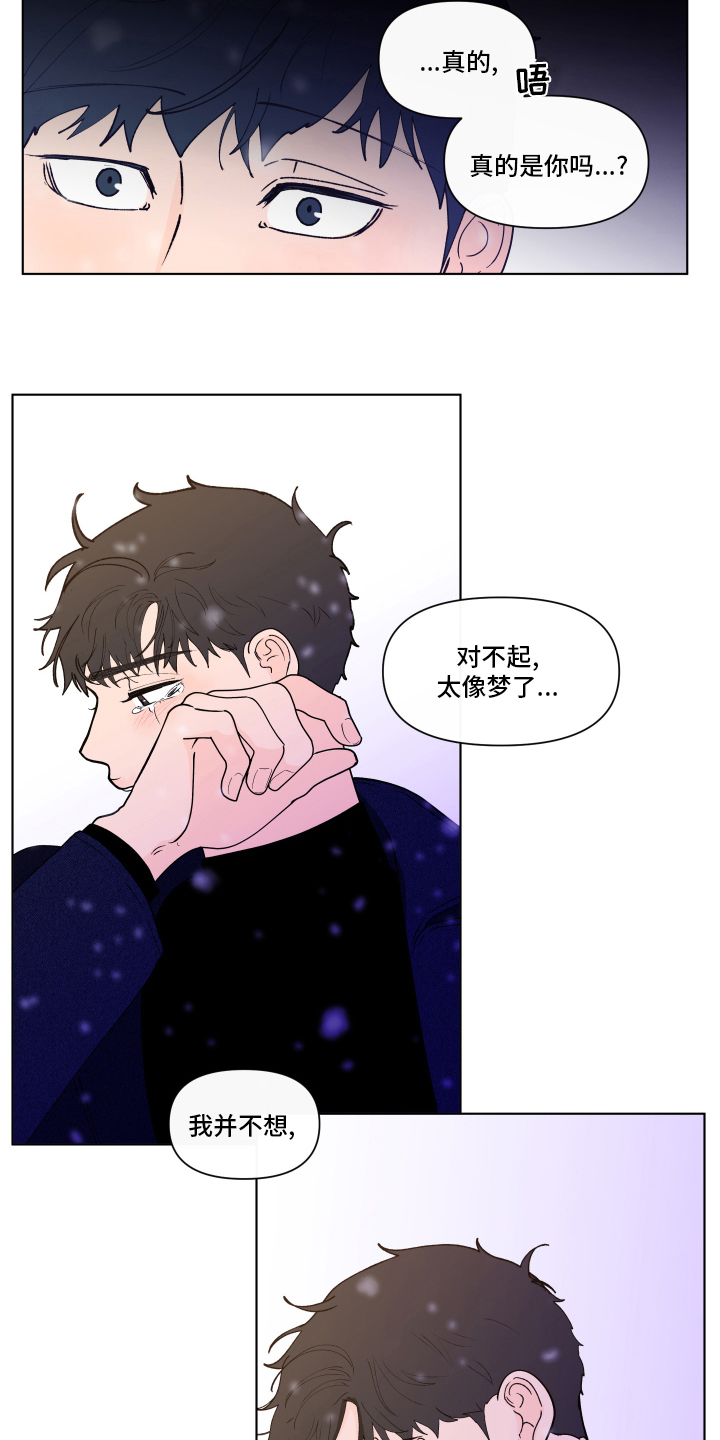 负面消息怎么找人发布推送漫画,第261章：【第二季】打赌4图