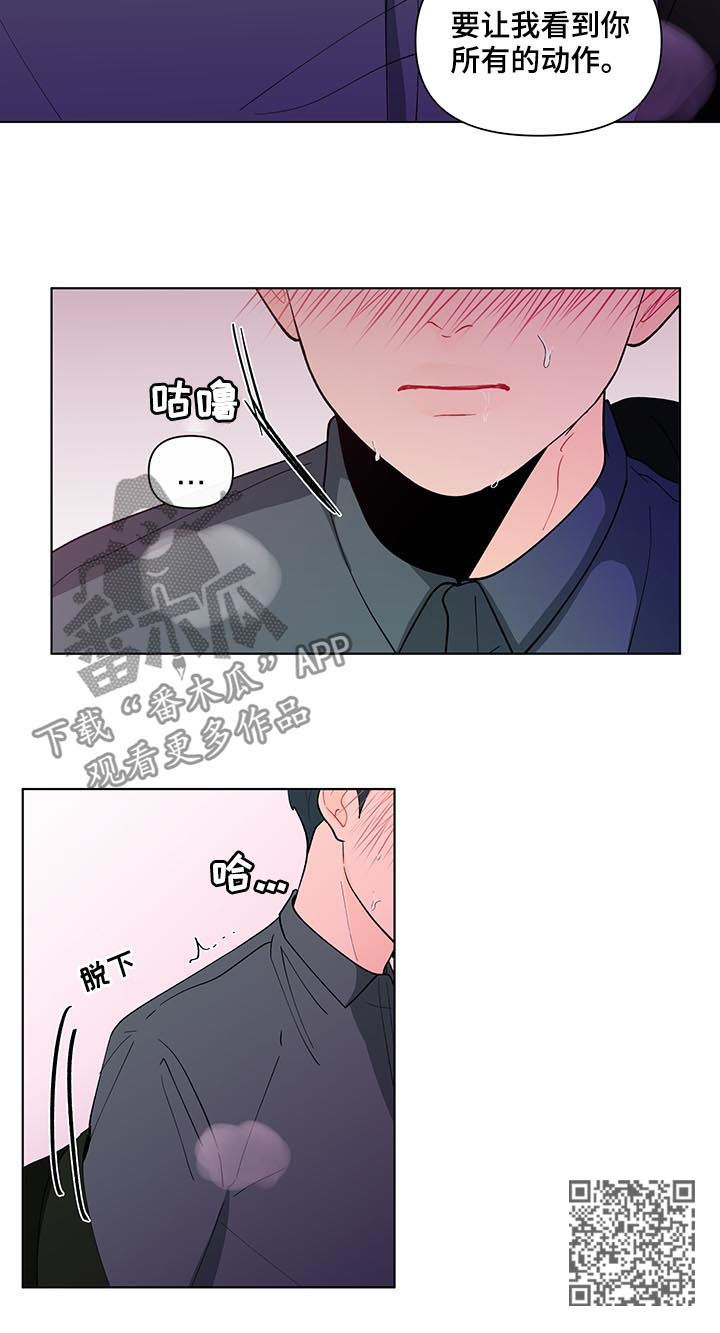 负面消息怎么破漫画,第178章：【第二季】言听计从1图
