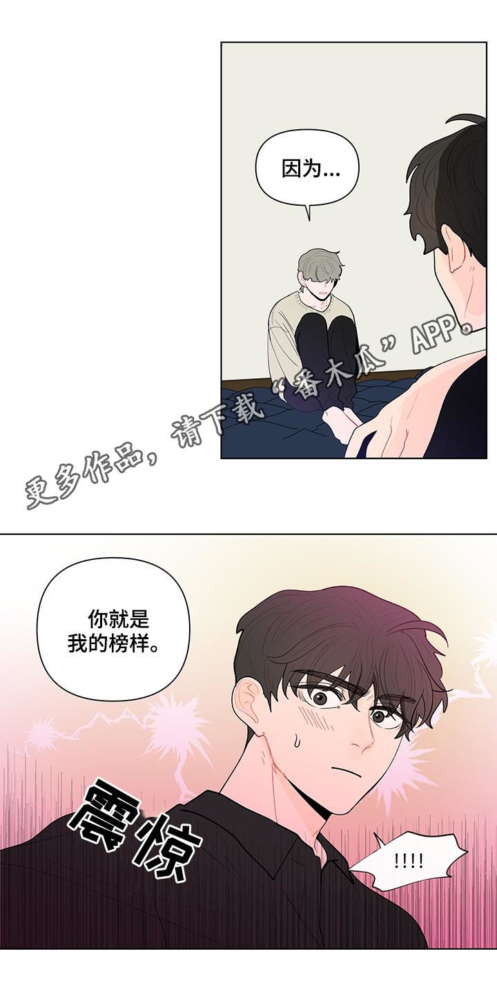 负面消息怎么破漫画,第126章：你们两个搬出去1图