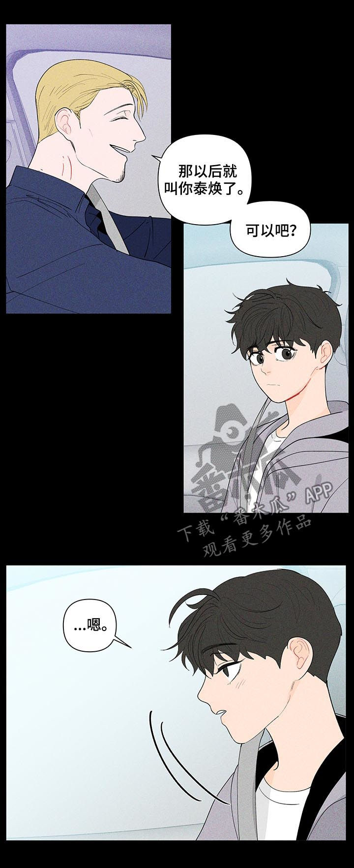 负面消息怎么破漫画,第171章：【第二季】你是图书馆那个3图